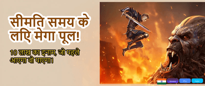 Experience All ICICI Online Games